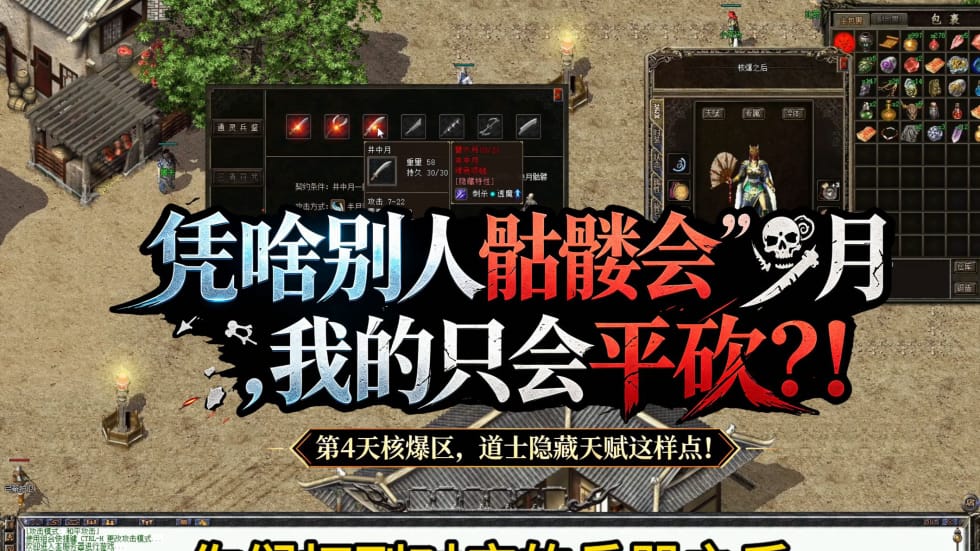 1.76复古传奇中的热门boss